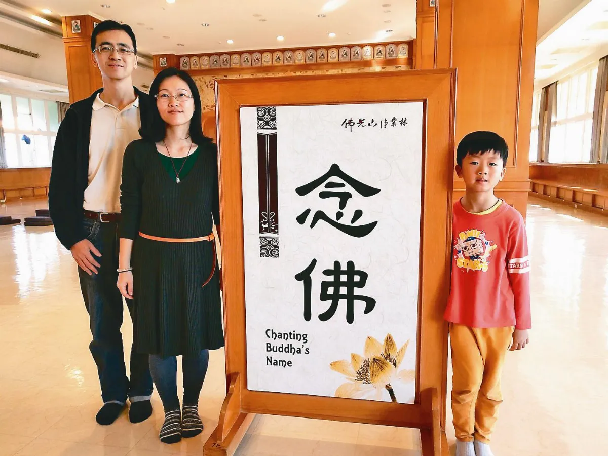 專注念佛 充滿歡喜正能量