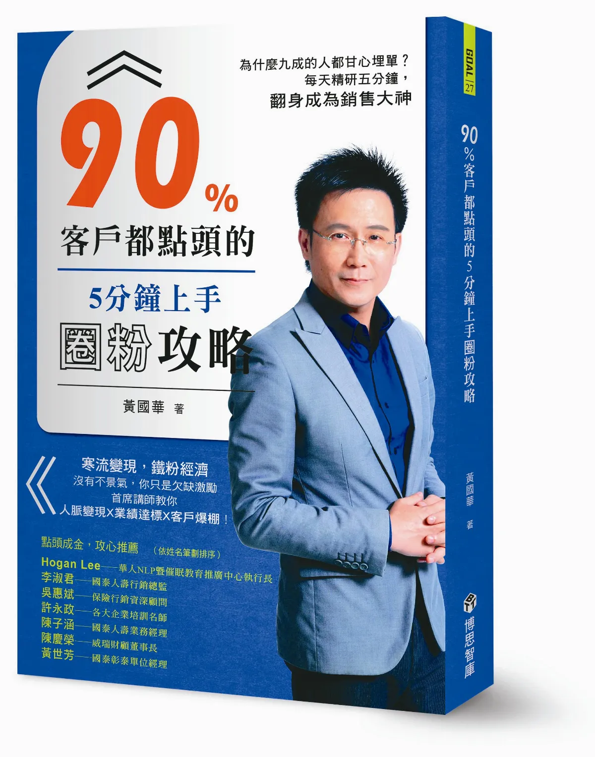 要事第一 時間用在刀口上