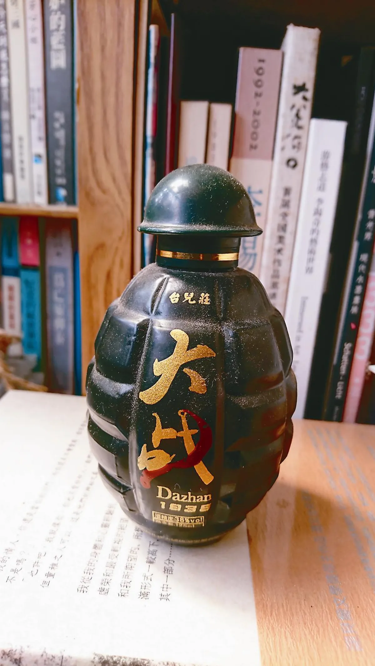 台灣小事  天啊，手榴彈