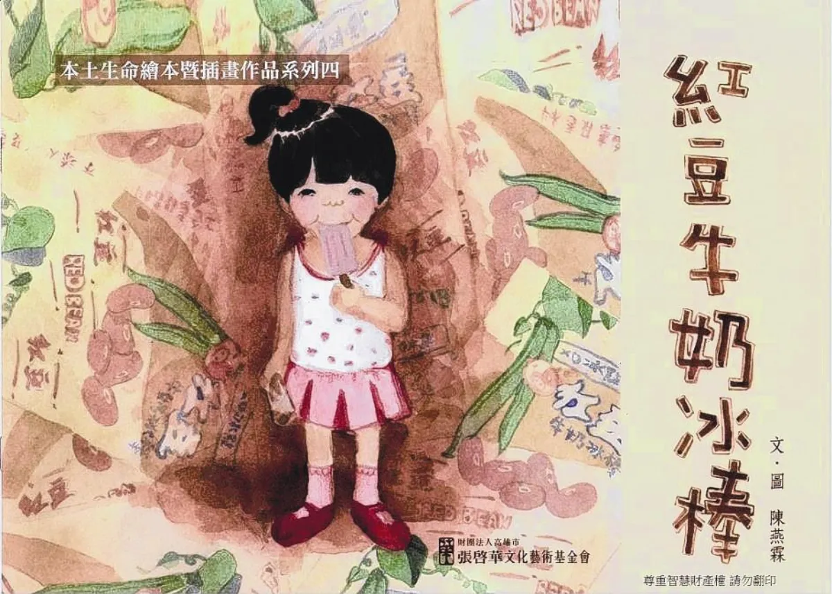 朴子繪本展 傳達生命教育