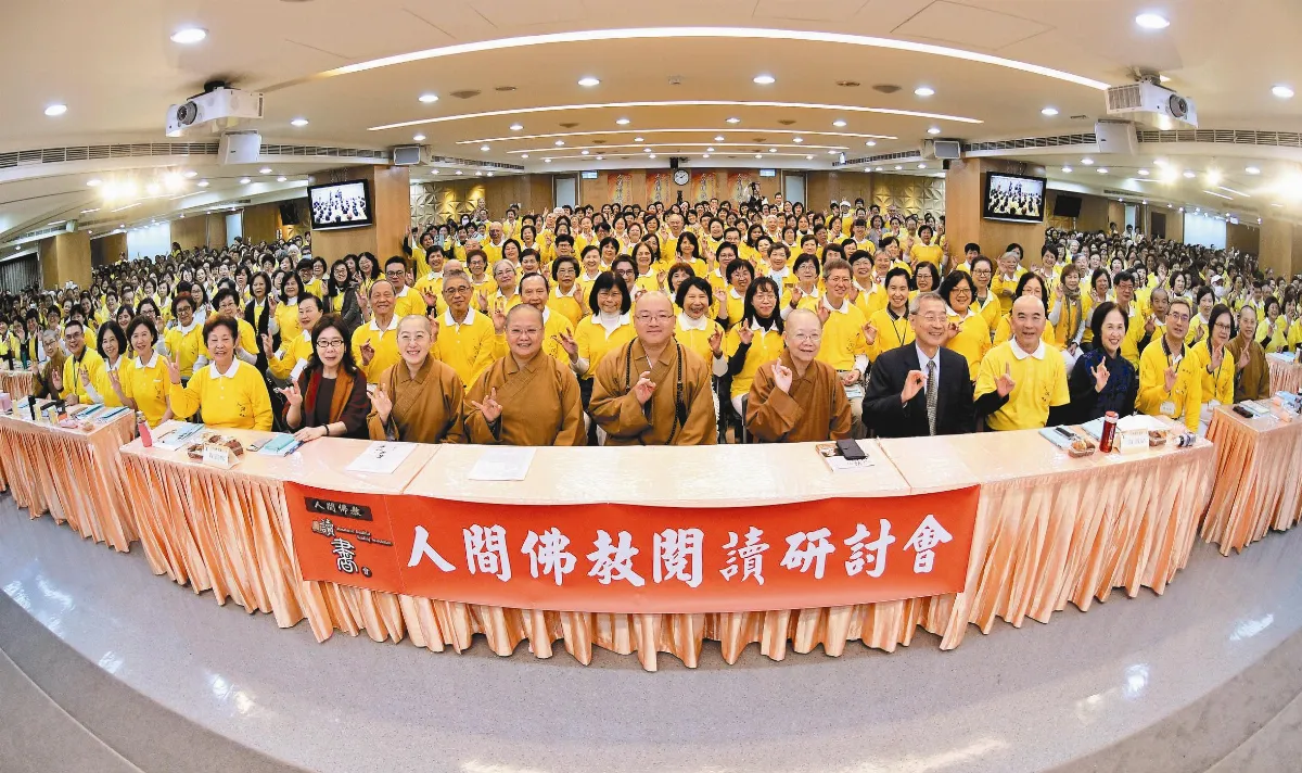 佛法在世間 愛書人探究淨土