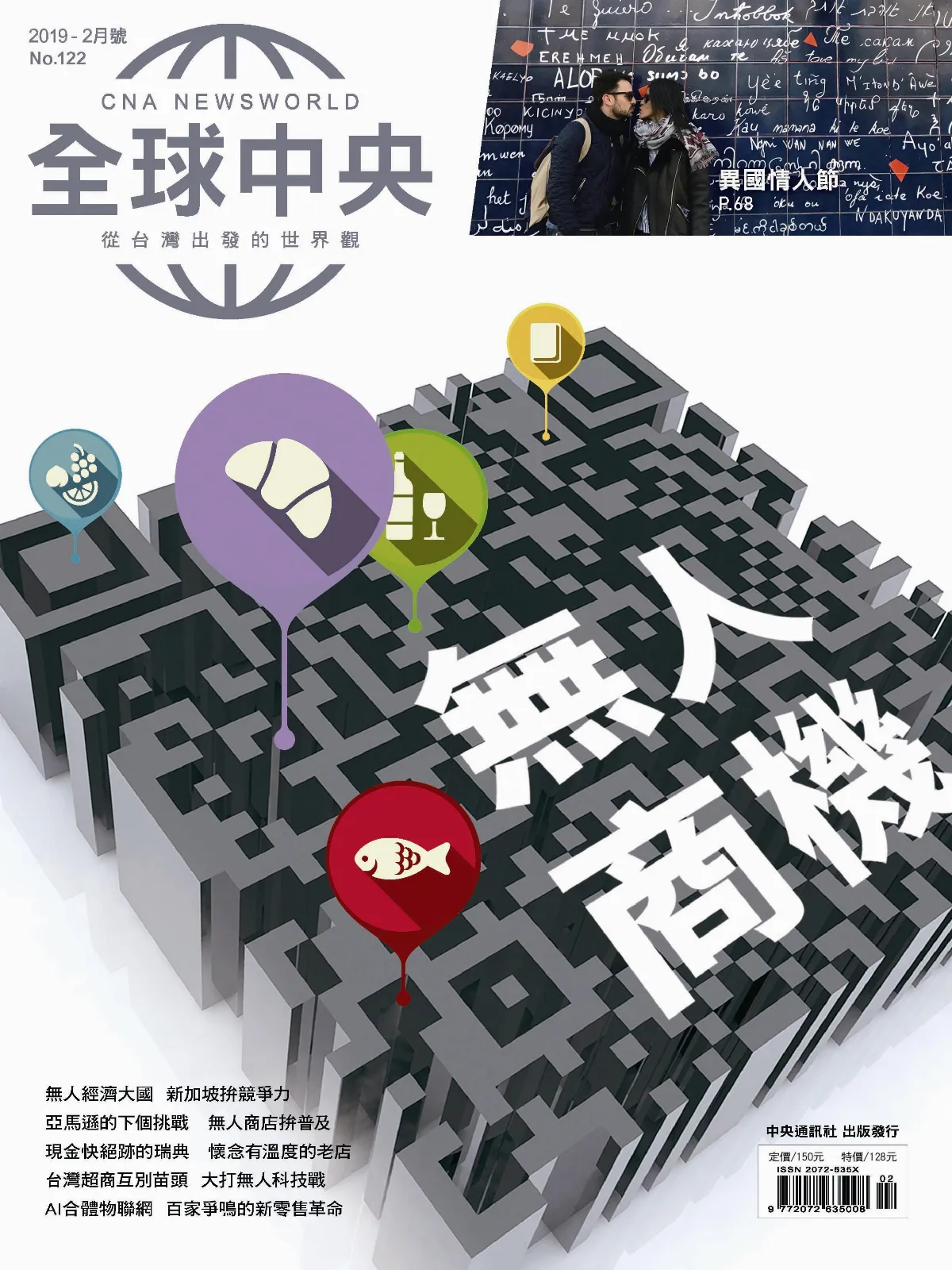 需求或只是噱頭？ 中國無人經濟蓬勃的隱憂