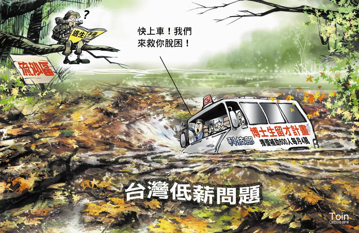 漫畫