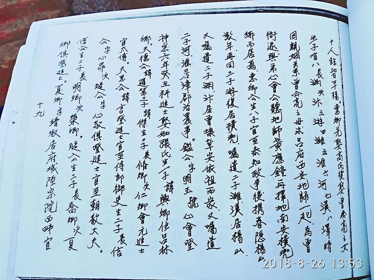 【大江南北】王安石、祝枝山與南安之緣（下）