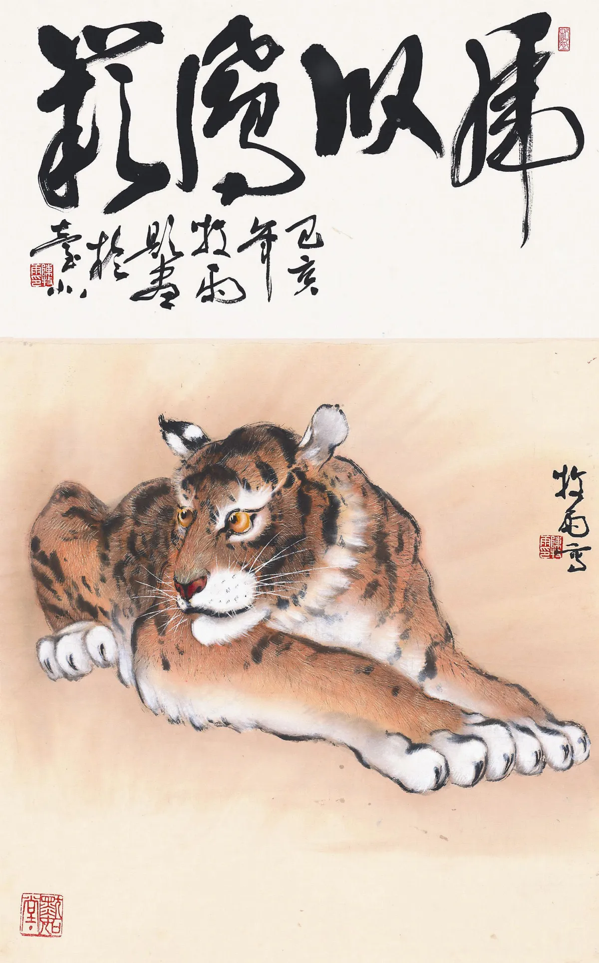 遊藝筆記 虎臥鳳闕古人品評書法