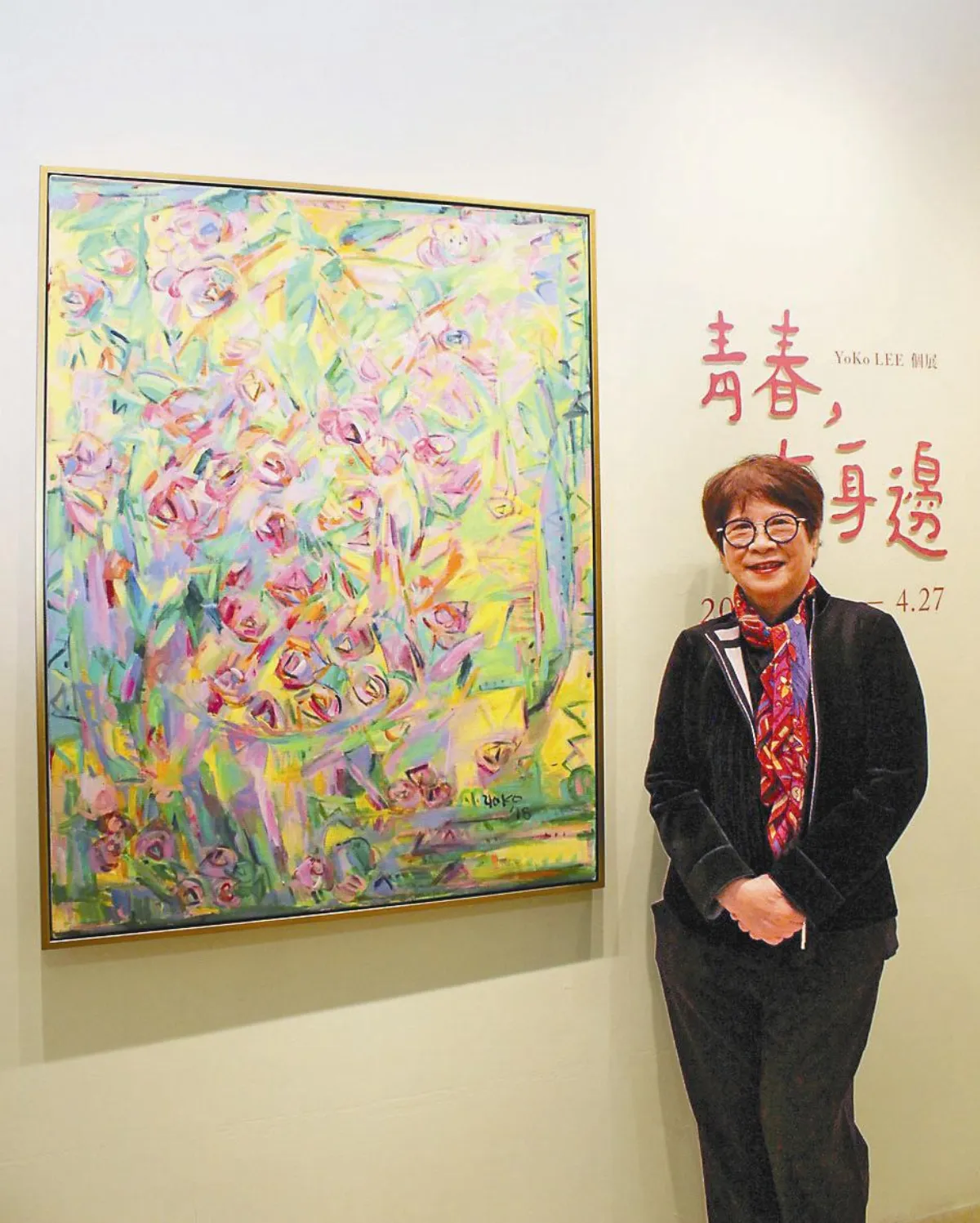 青春在身邊 花卉油畫吸睛