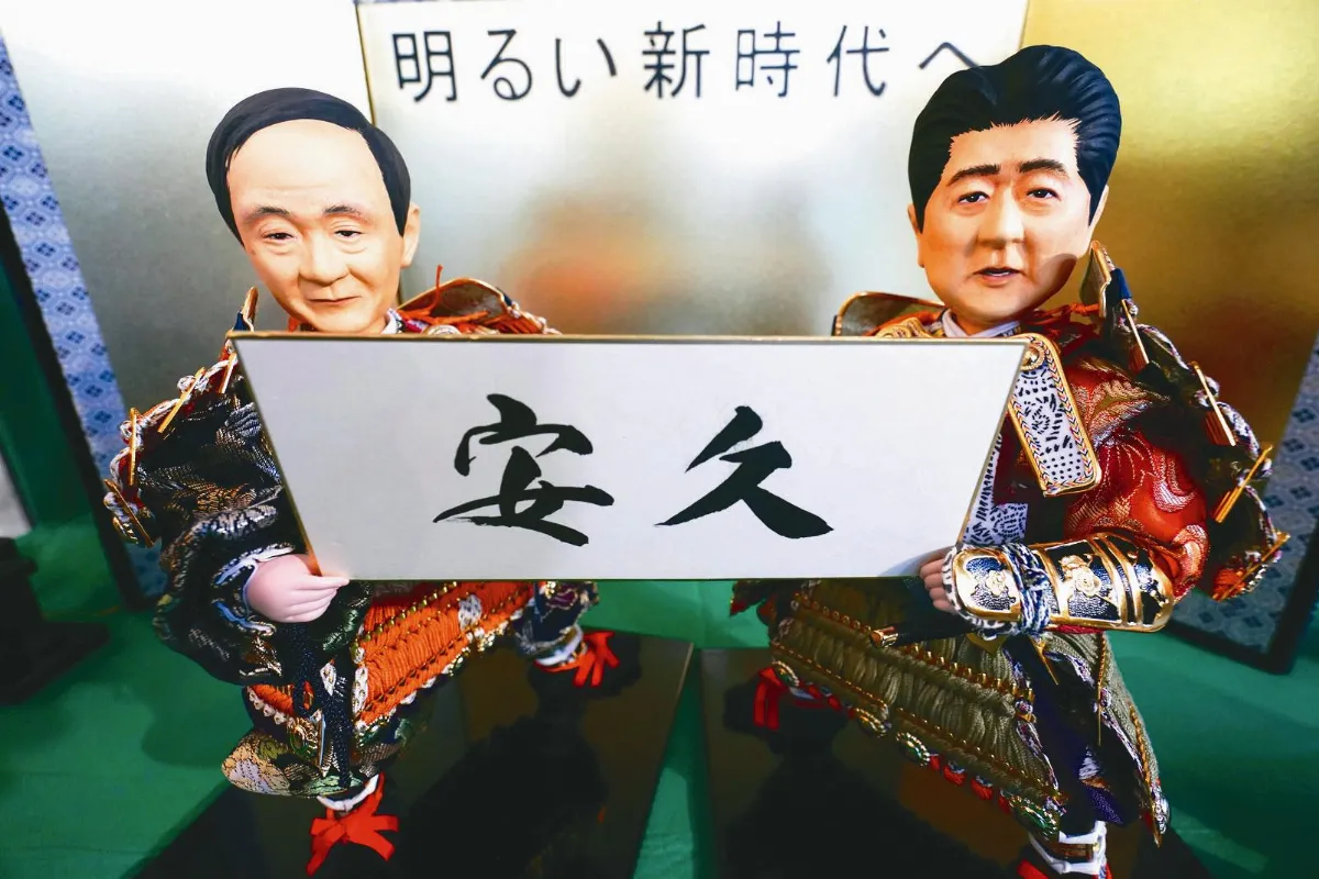 日本新年號4月1日 上午公布