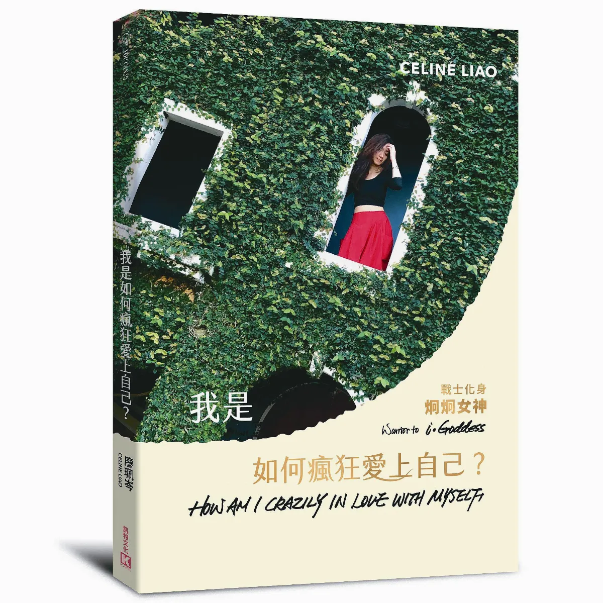 愛的課題  樂善好施 其來有自