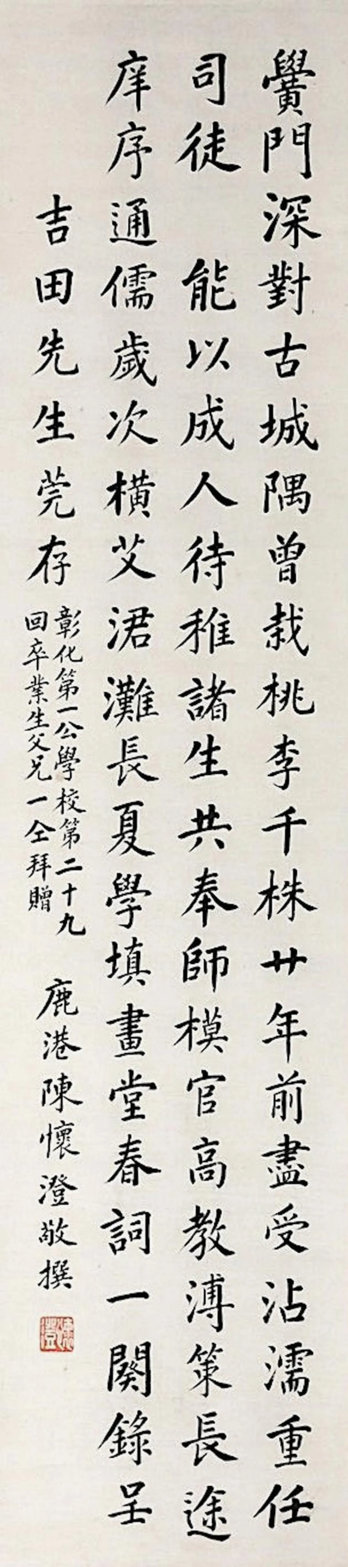 海嶠人物萬象   陳懷澄先生日記有感