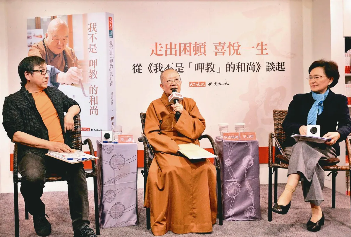 《我不是「呷教」的和尚》新書分享  給的人生 考驗化為正能量