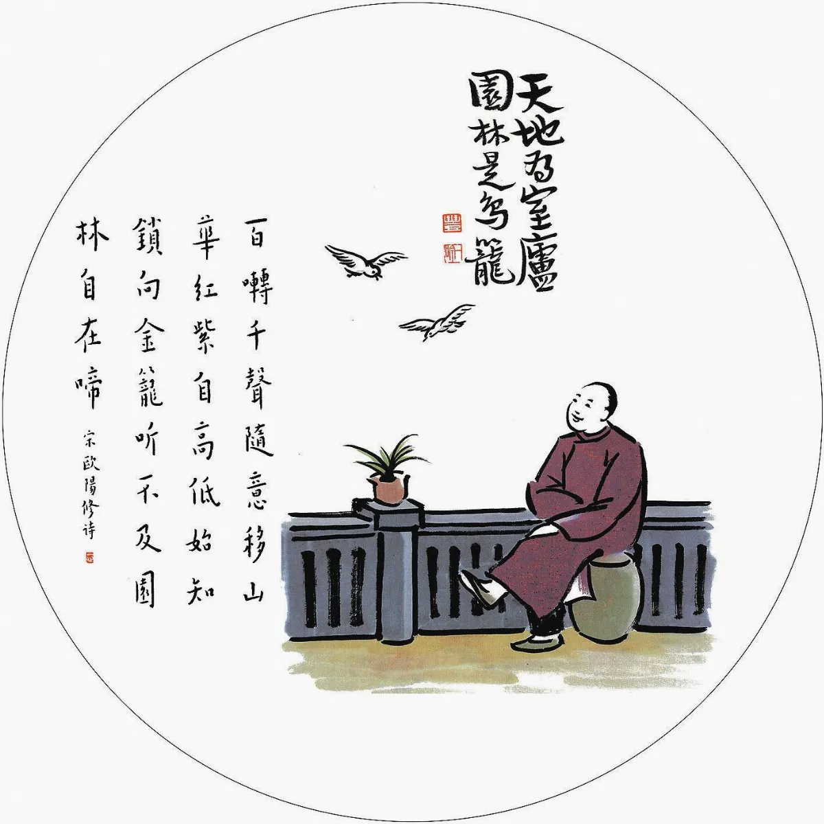 佛教對「政治人權」的看法 6  佛教對生存權的看法