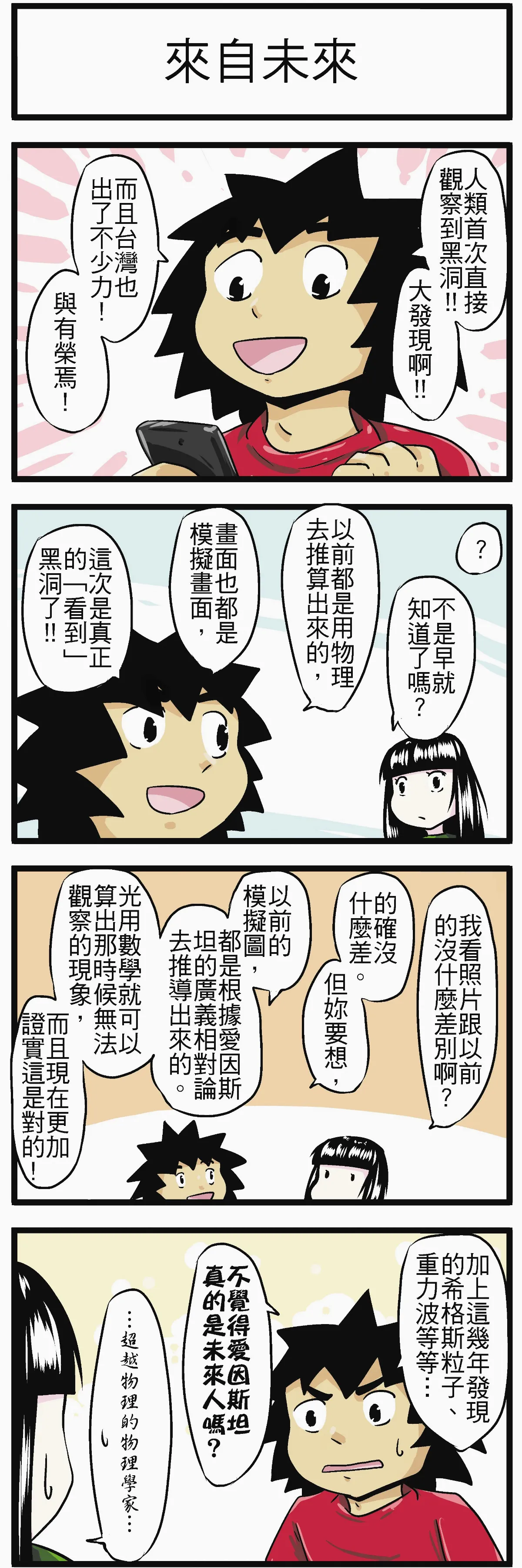 時事必考題