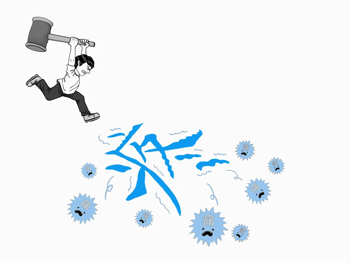遠絡療法    啟動身體 自癒力