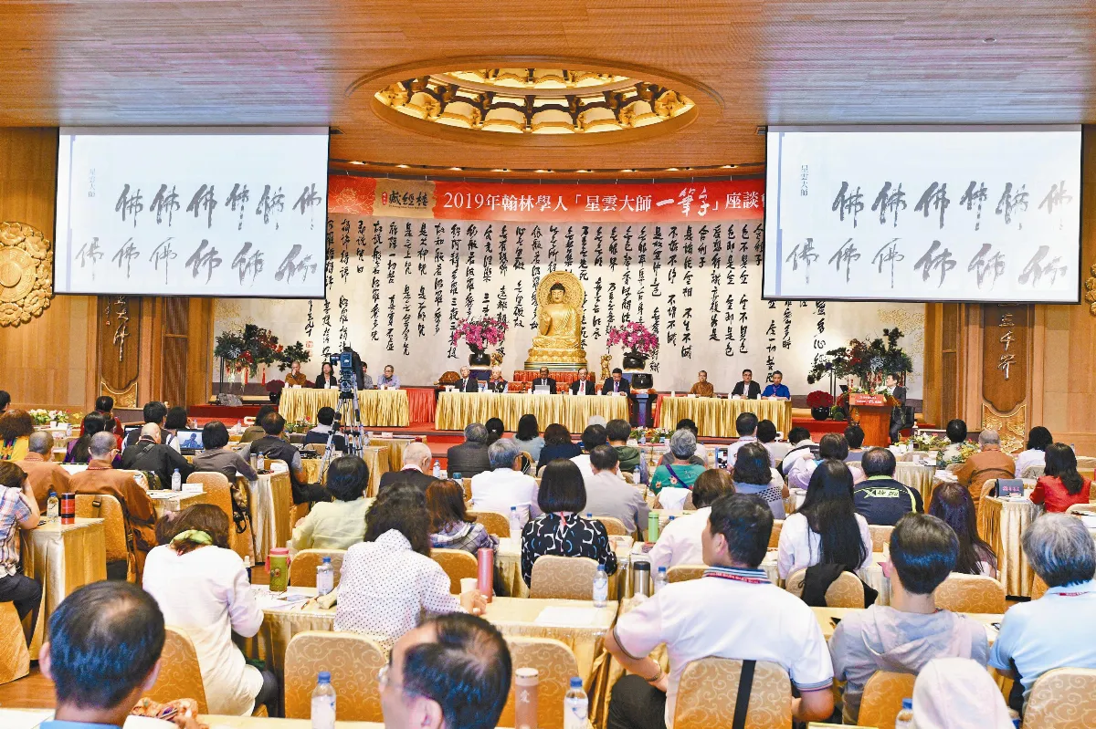 翰林學人 見證一筆字慈悲力量