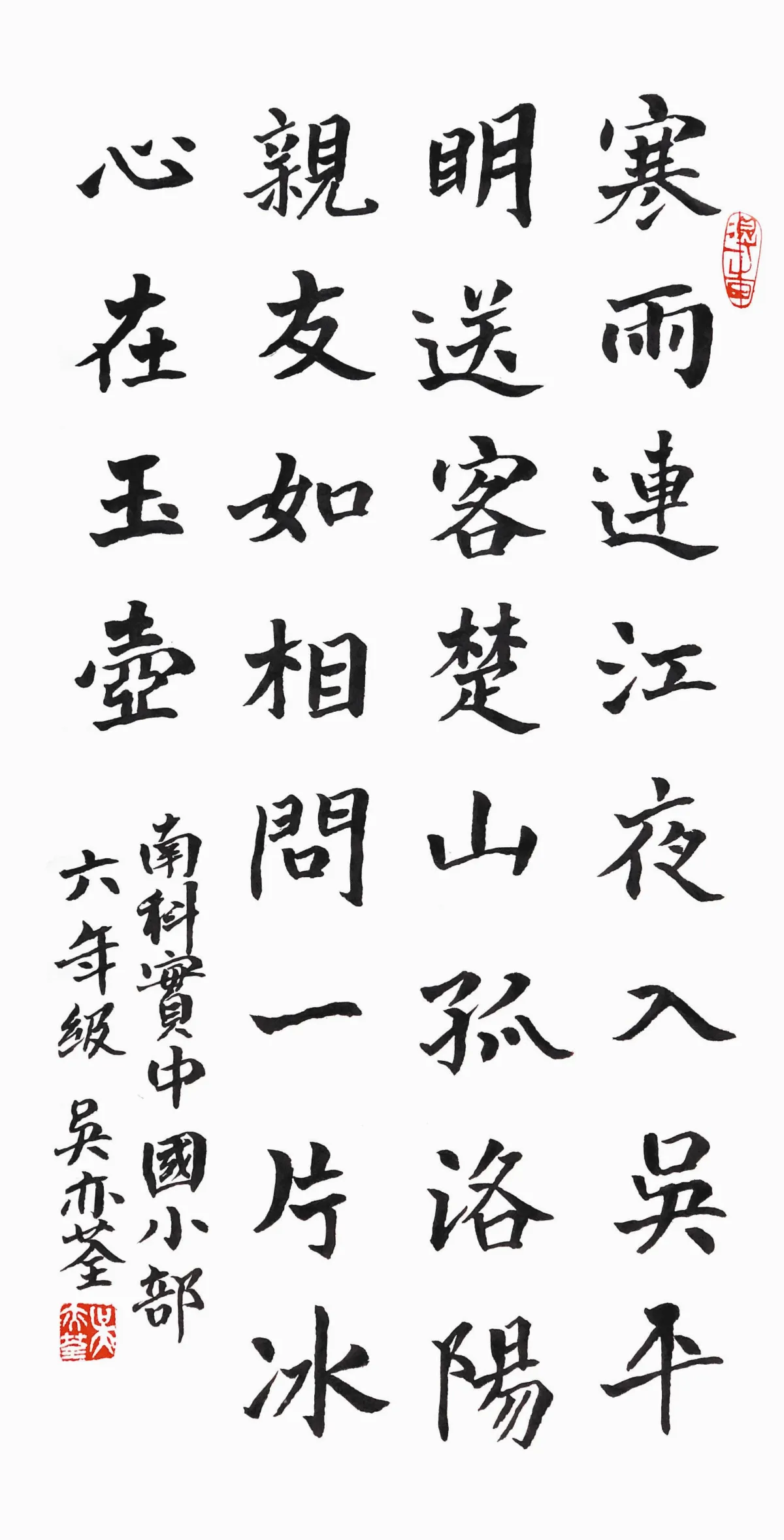 小書法家