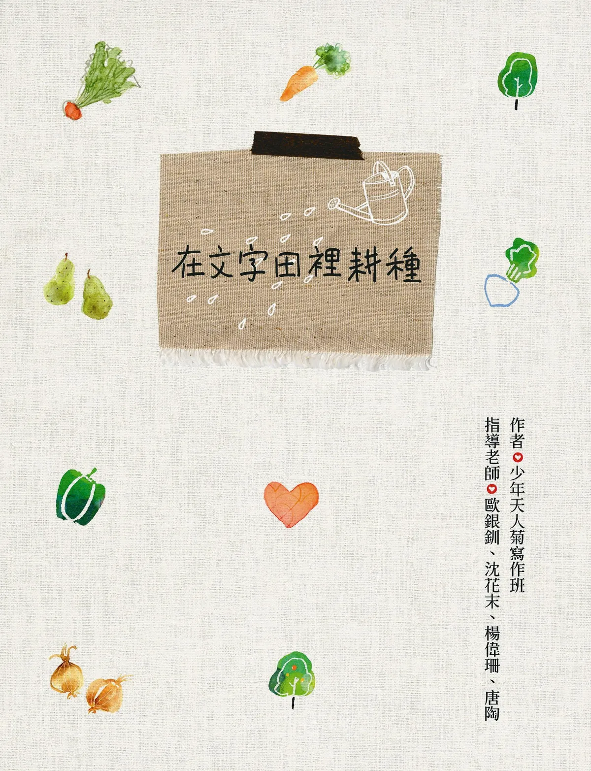 時光重逢  阿純書房