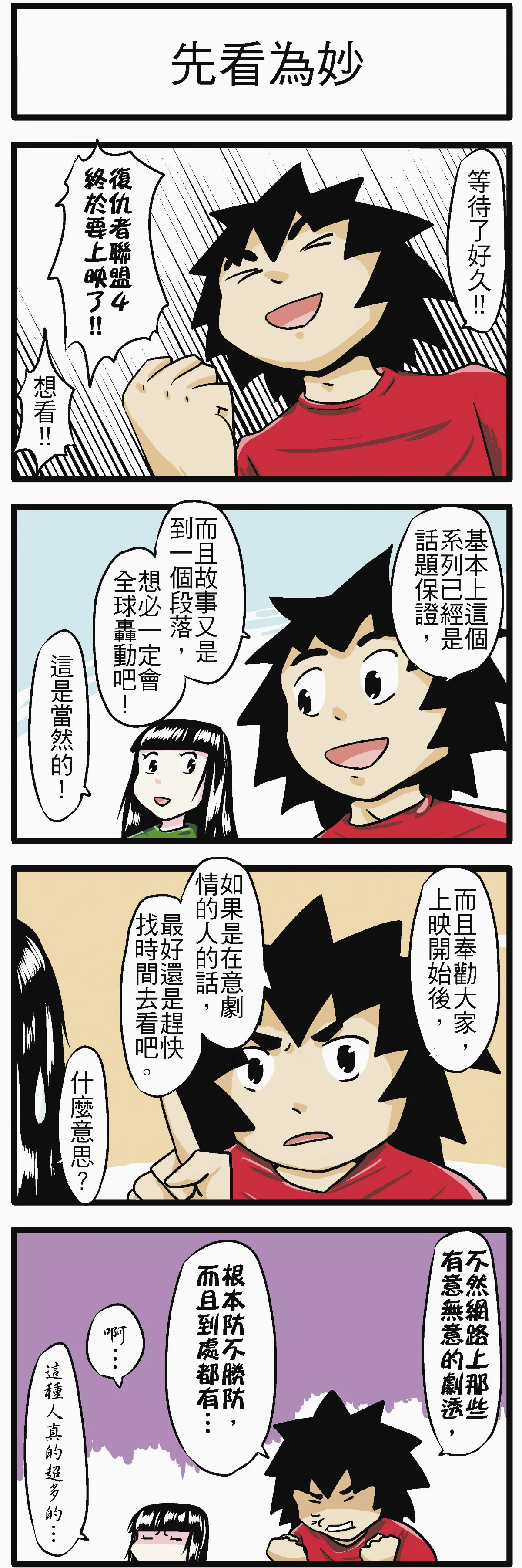 時事必考題   先看為妙