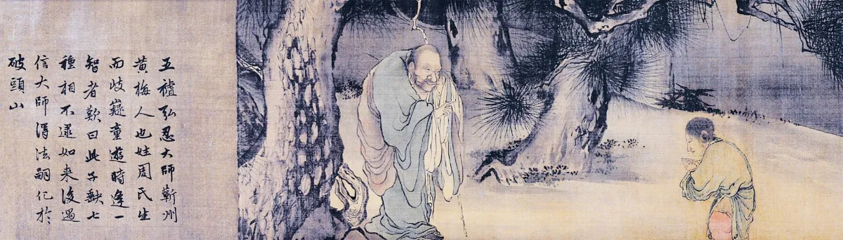 六祖壇經講話護法品第九煩惱即菩提 無二無別