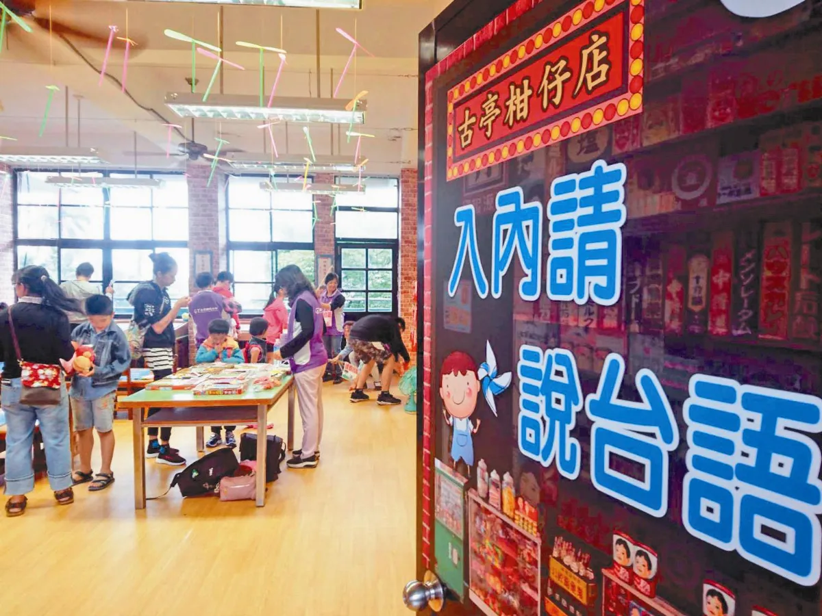 學校柑仔店 入內請說台語
