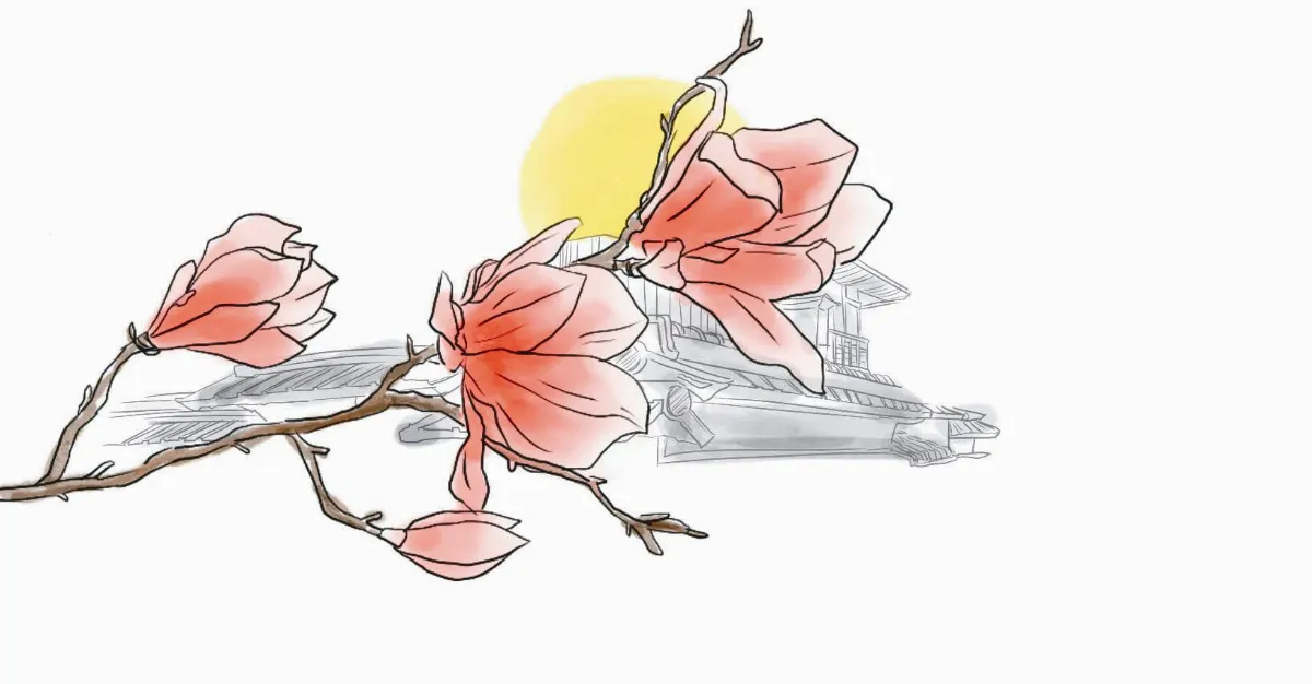 宋詞 小天地 辛棄疾 〈木蘭花慢·滁州送范倅〉