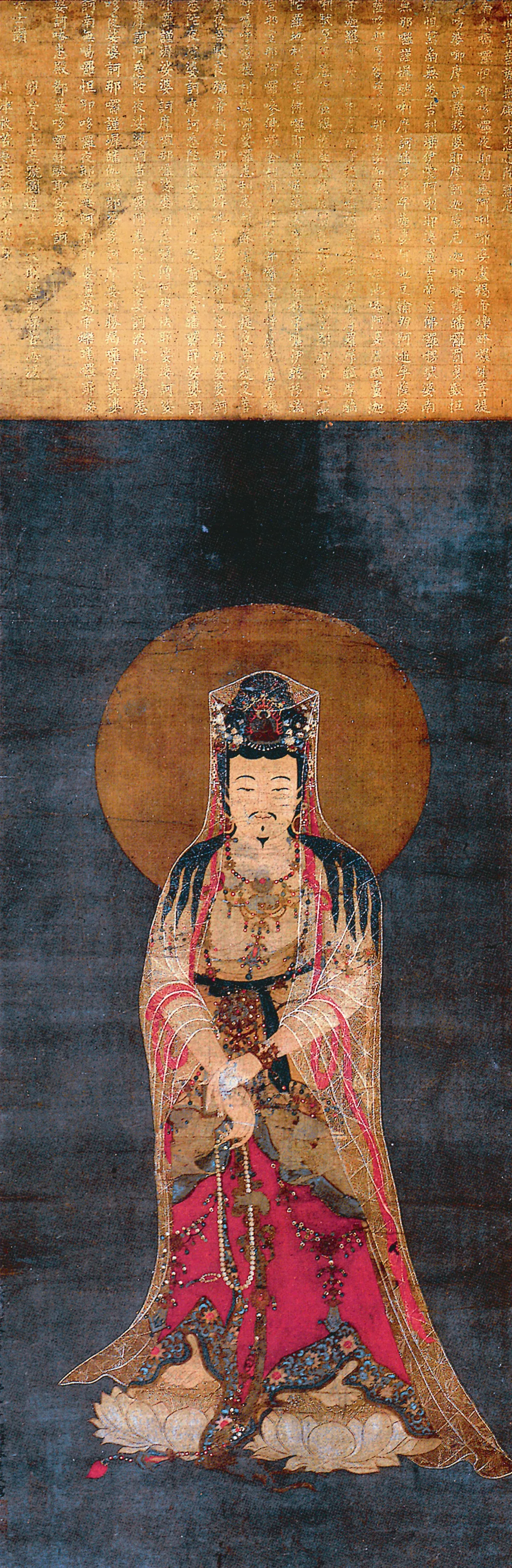 應化無方 自在示現