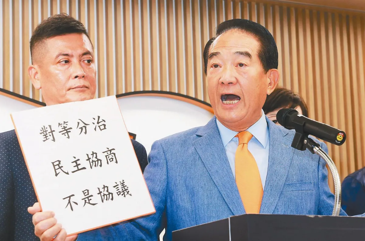 退資政聘書  宋：沒說一國兩制
