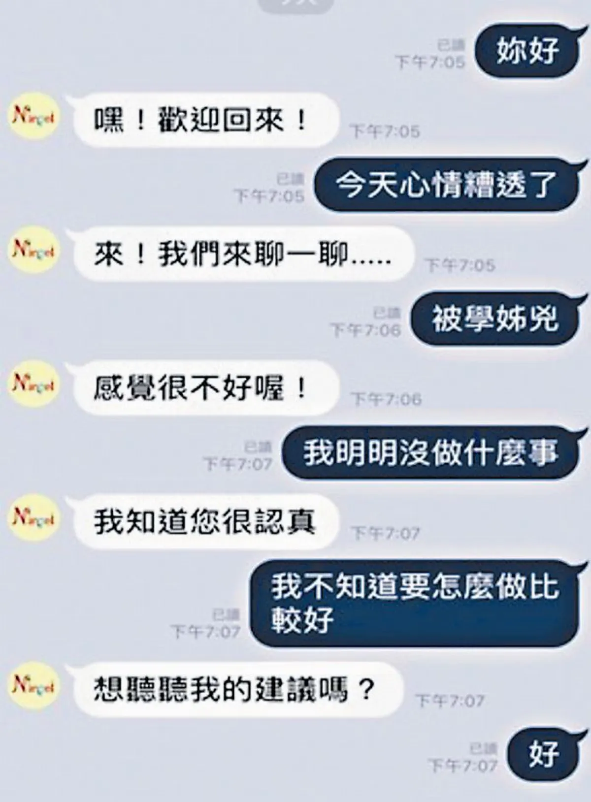 護理師壓力大 找AI訴苦