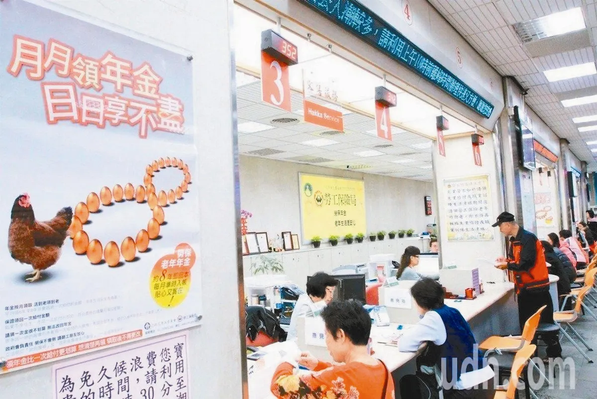 僑民領國民年金 設限