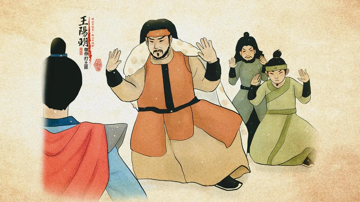 【王陽明帶你打土匪116】 出征不忘談學問（下）