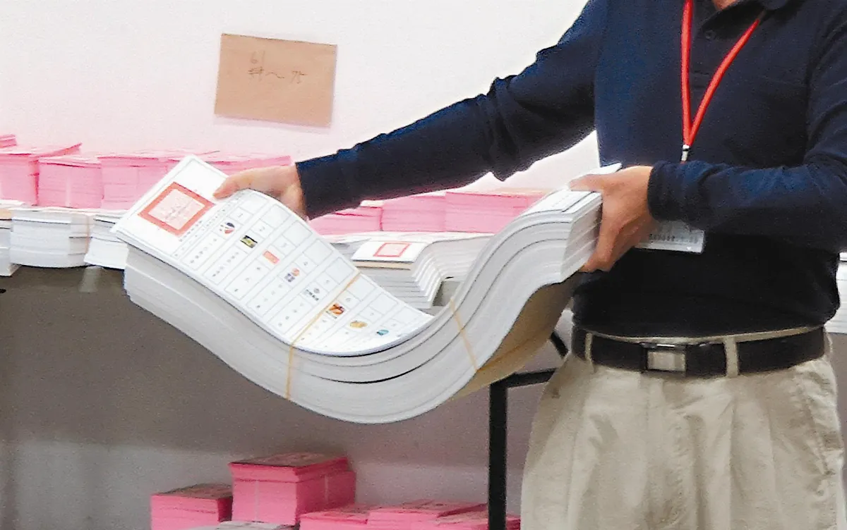 政黨票76.5公分 史上最長
