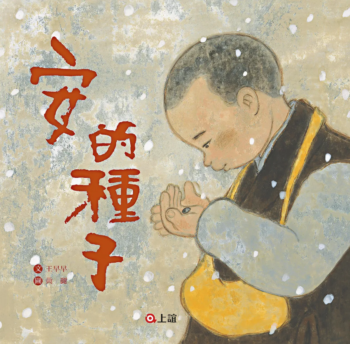 學習小綠地      一顆小種子藏著等待的大智慧