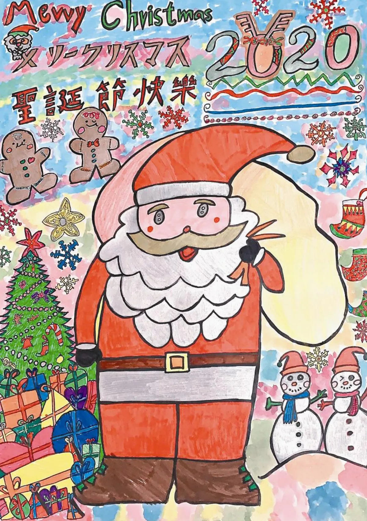 快樂塗鴉 簿  耶誕老人迎接2020