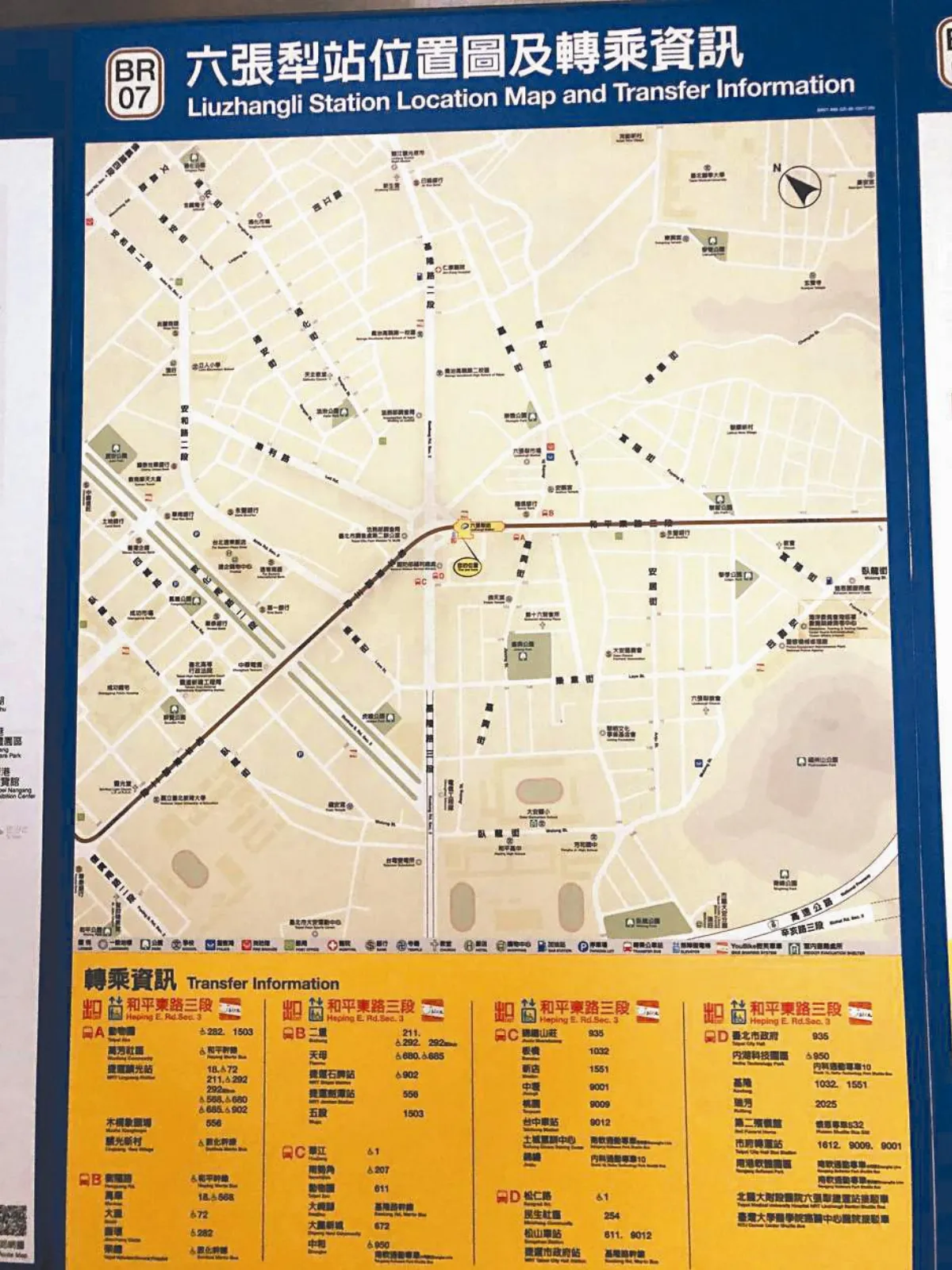 北捷站內地圖北不朝上 旅客昏頭