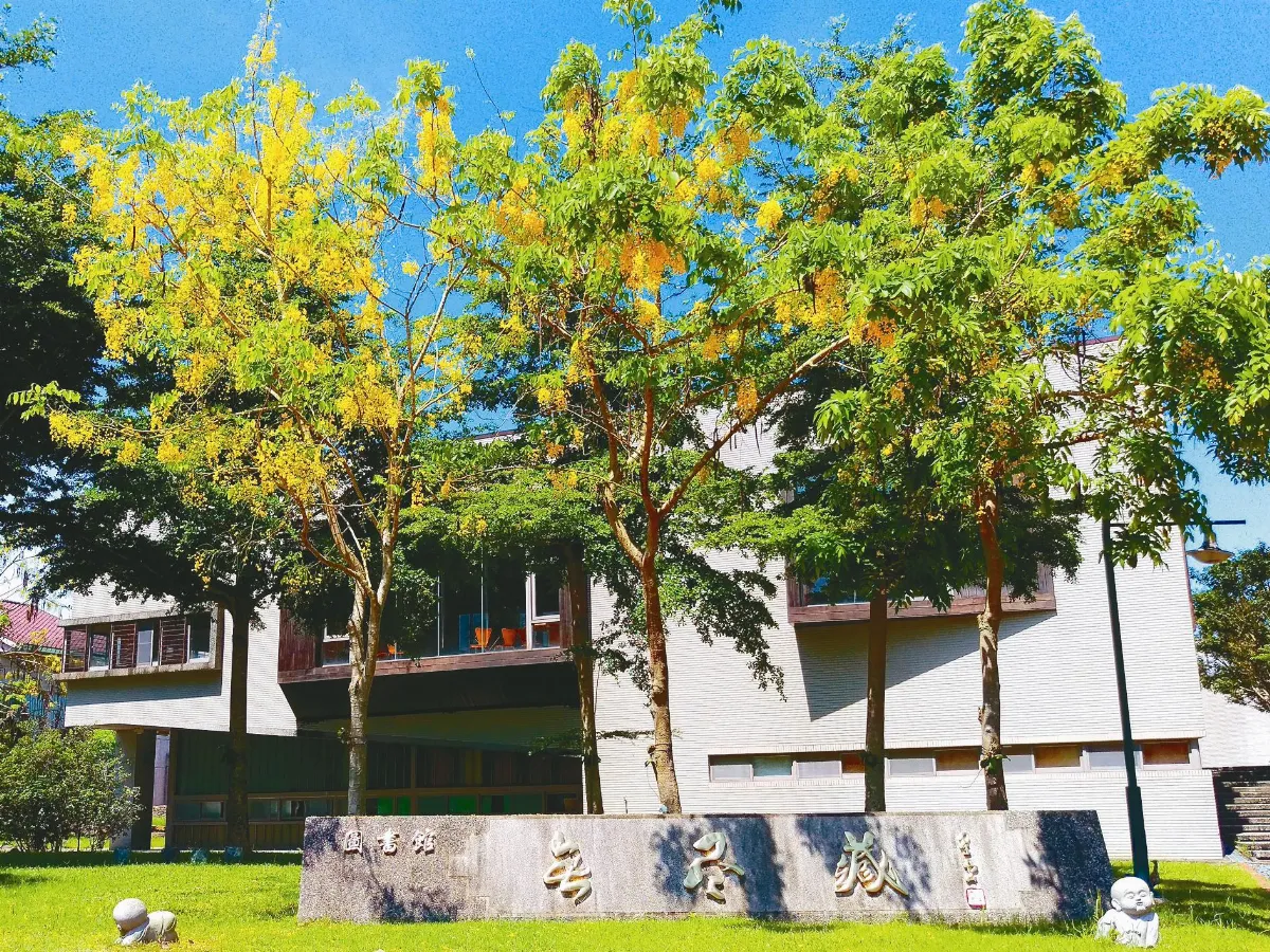 花語書香無盡藏
