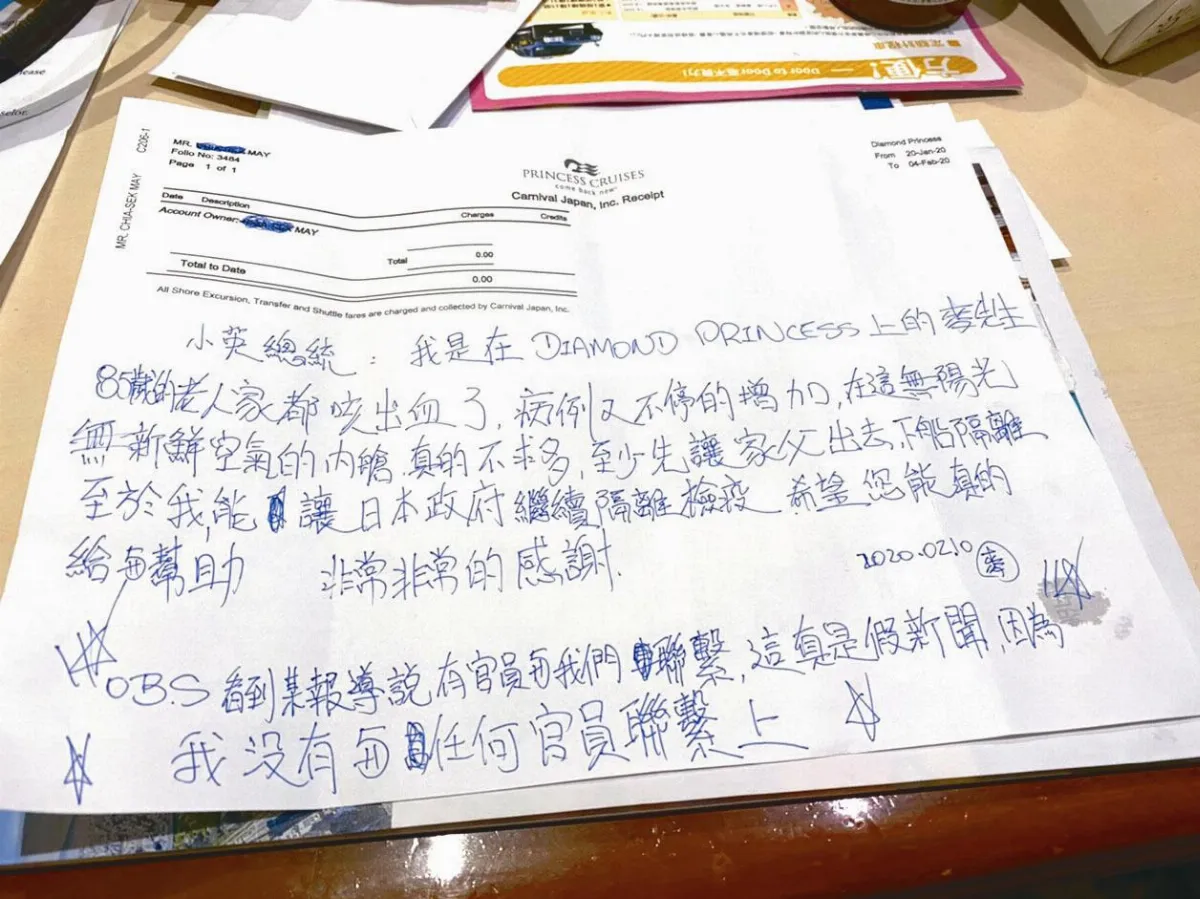 鑽石公主 儼如迷你武漢