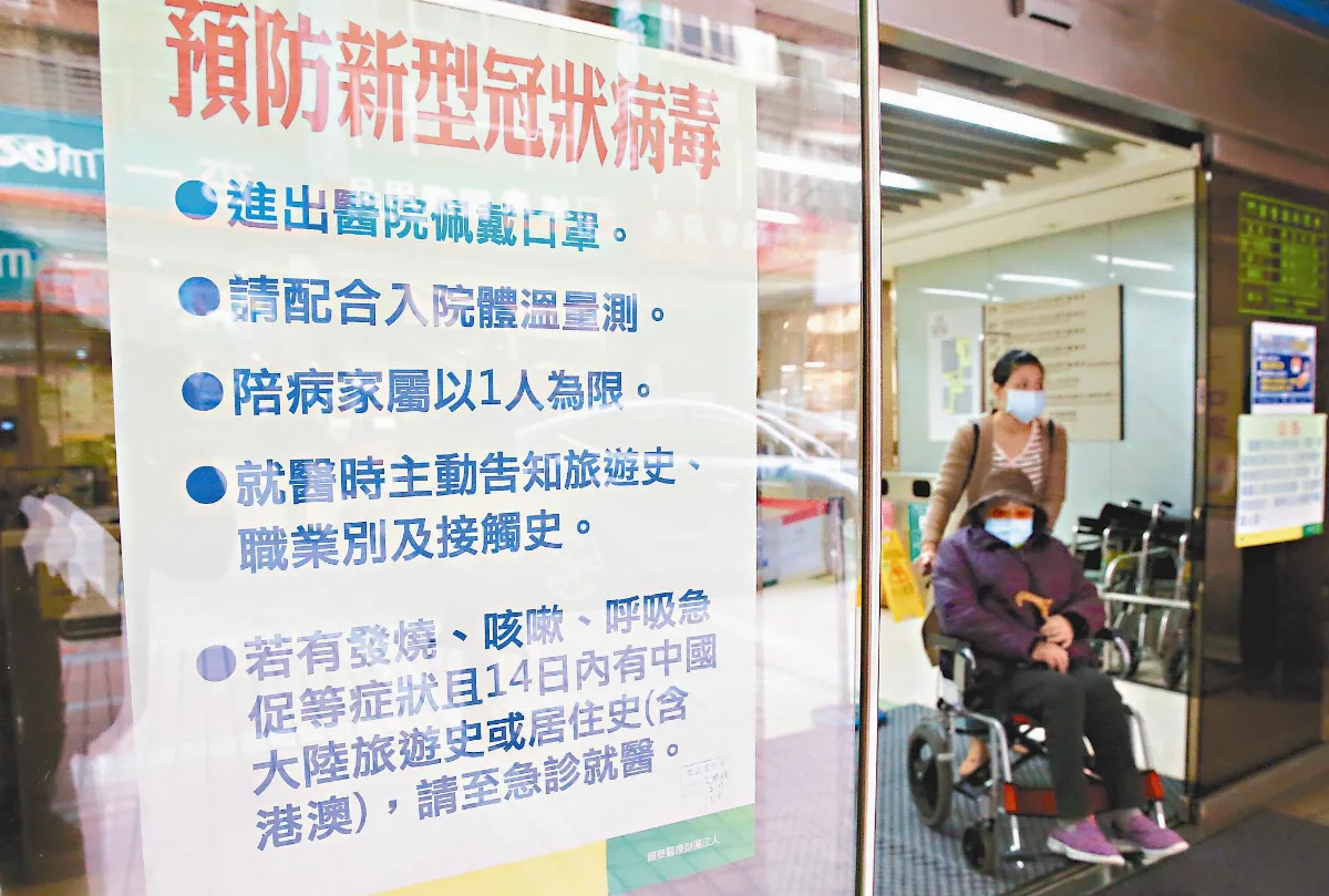 防非法移工入醫院 陪病者須登記個資
