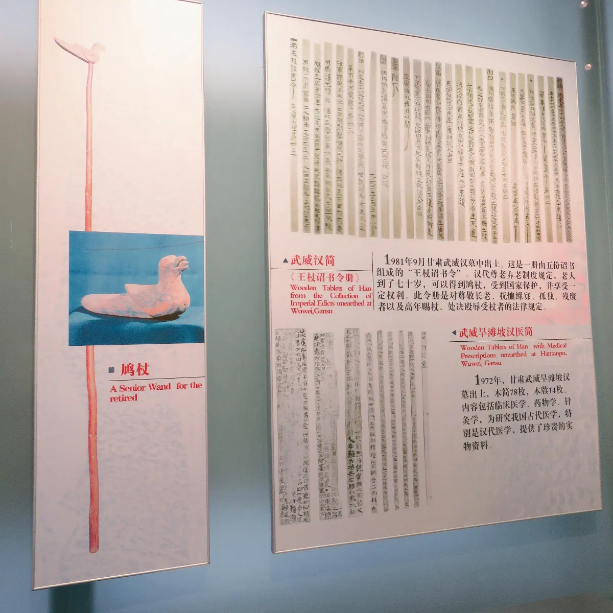 【古物幽思】  鳩杖敬老憑證