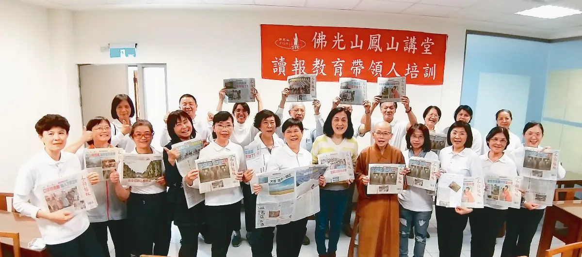 讀報教育培訓 演練配合時事