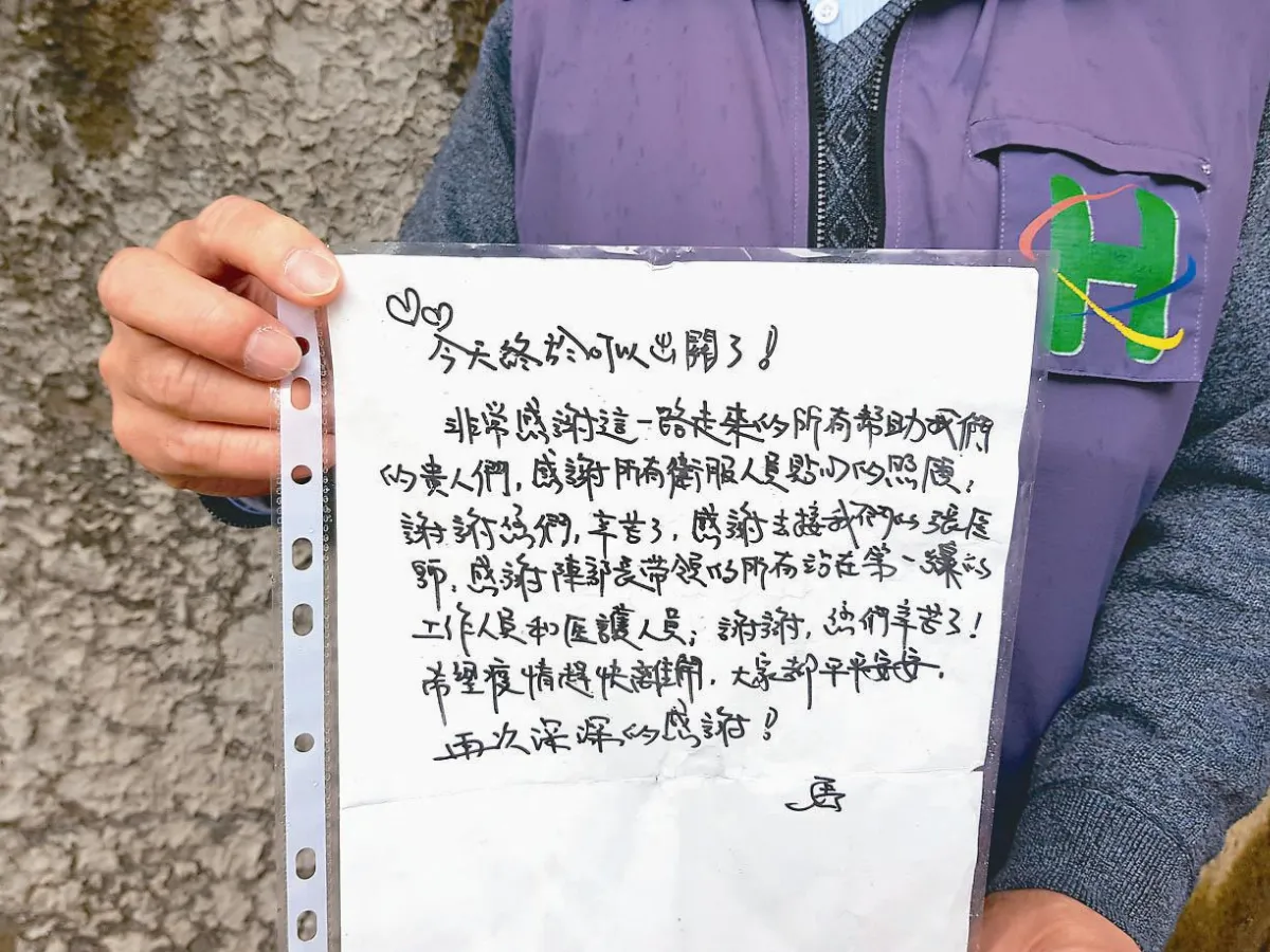 血友病童出關  感謝貴人