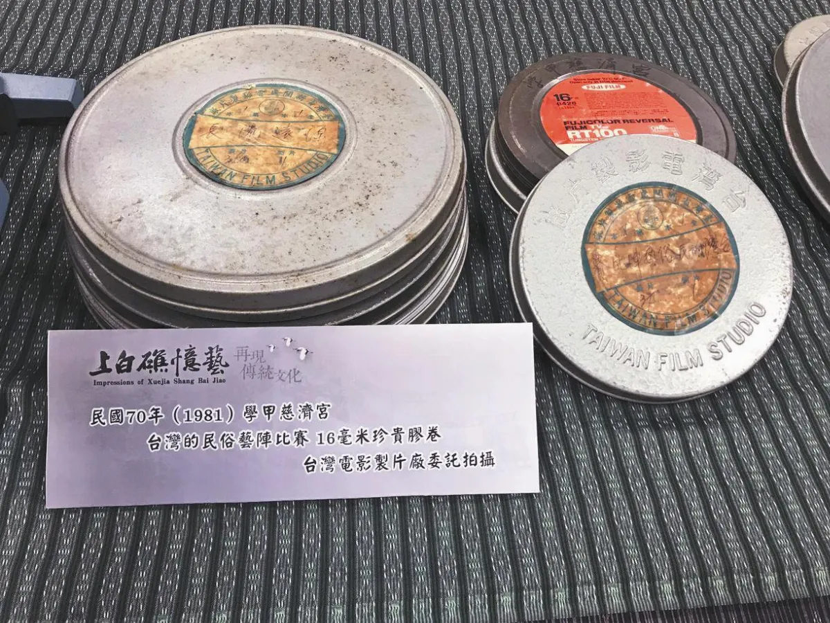 數位修復 重現上白礁謁祖祭典