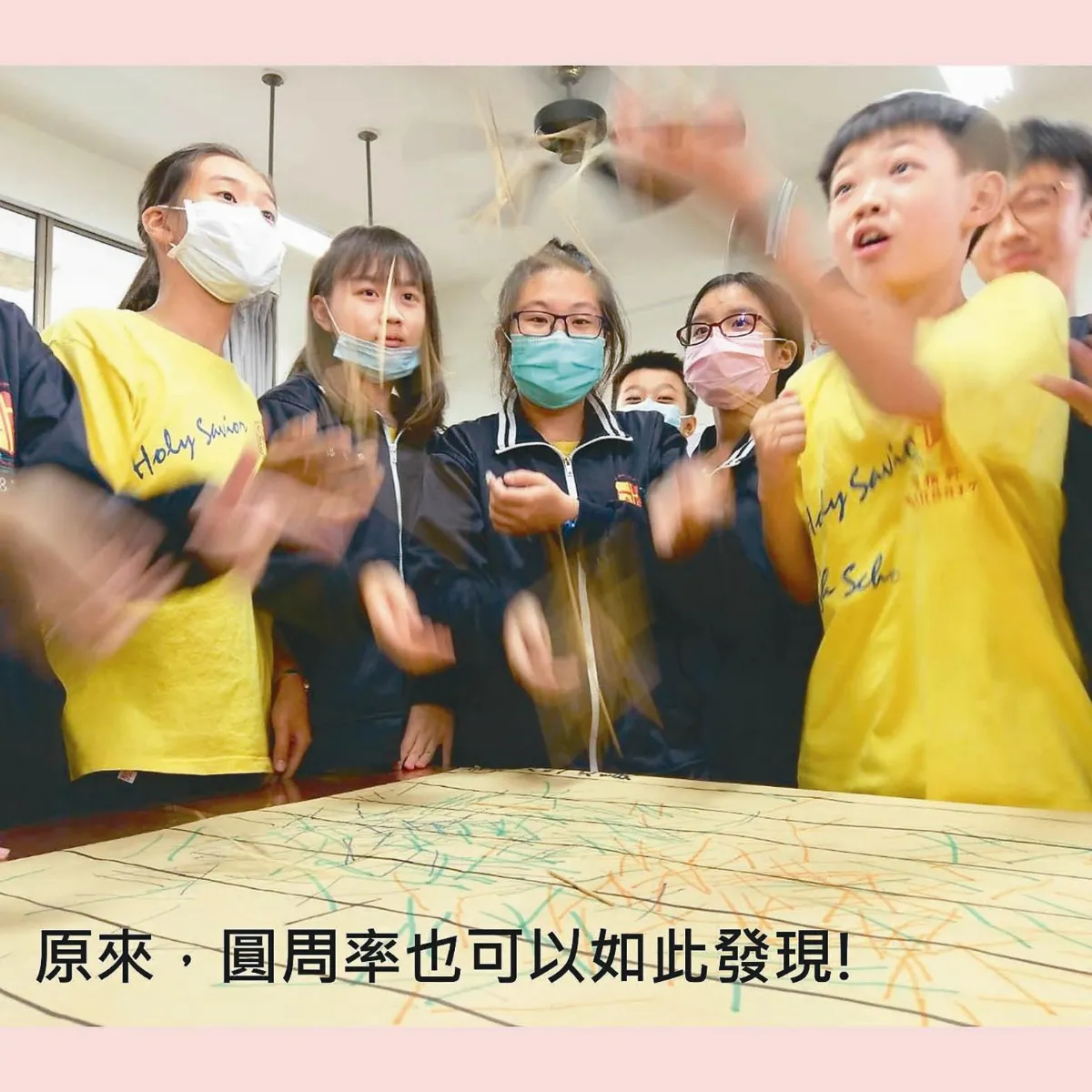 國際數學日 上萬學子投牙籤 驗證圓周率