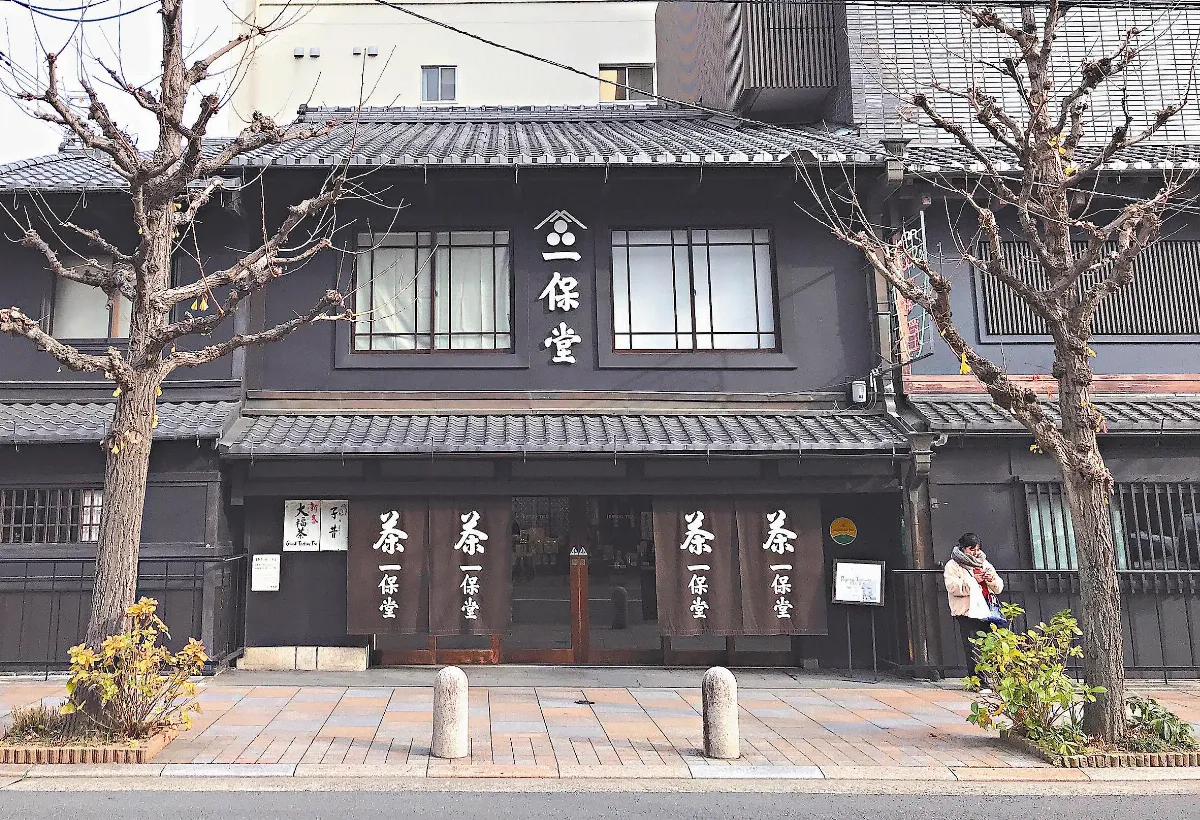 遨遊藝事 京都一保堂茶鋪
