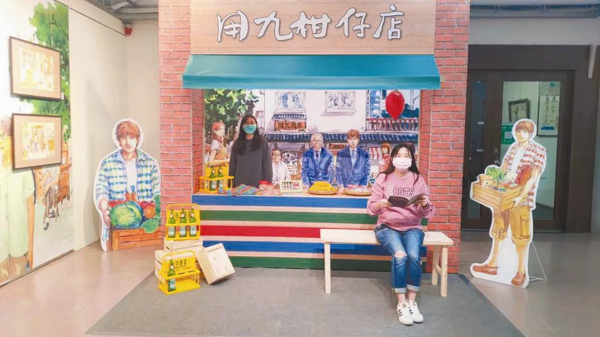 用九柑仔店 漫畫原稿展出