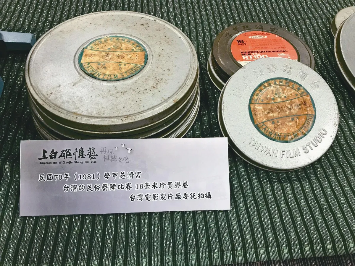 數位修復 重現上白礁謁祖祭典