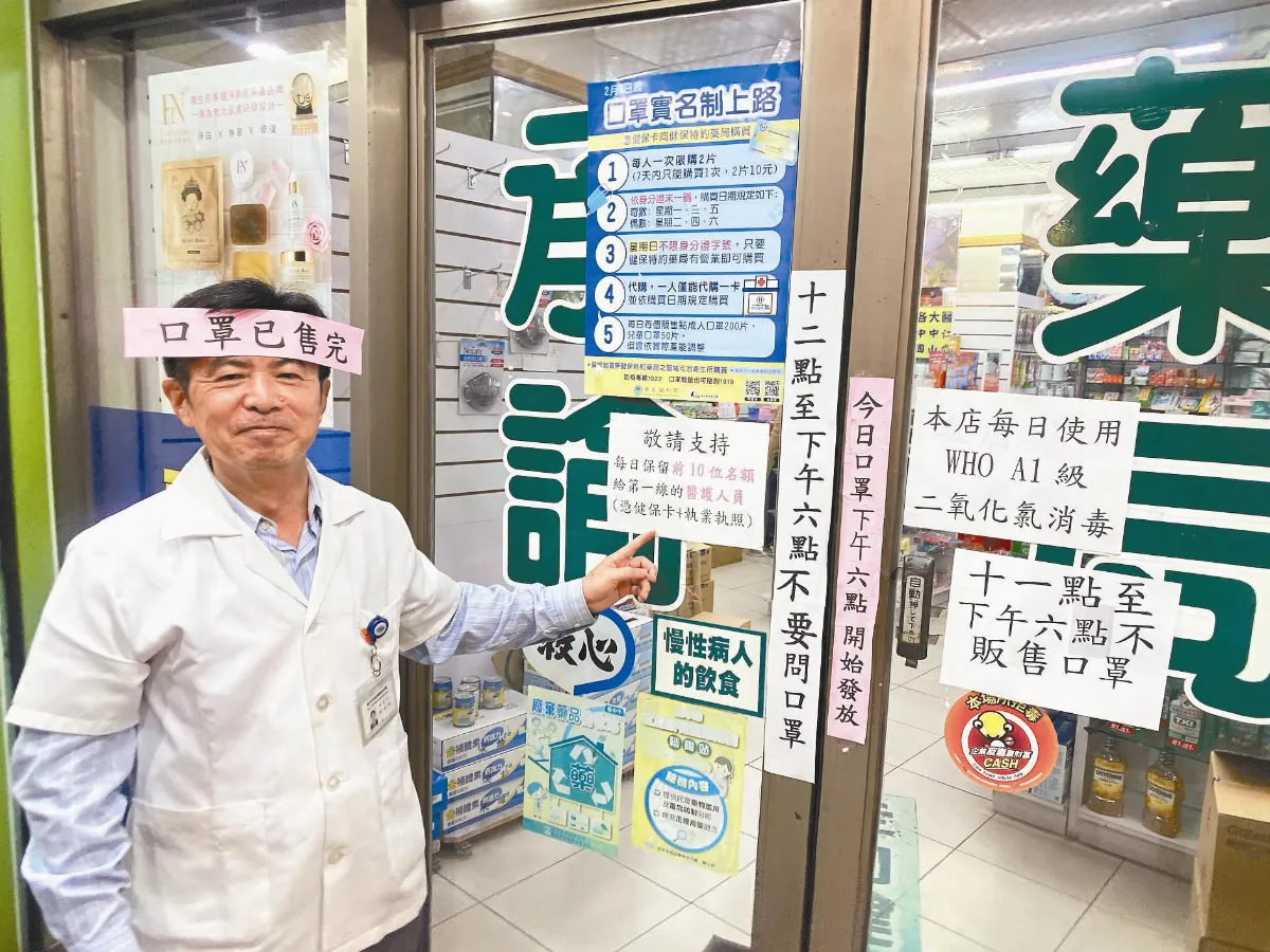 藥局賣口罩 藥師勞心又勞力