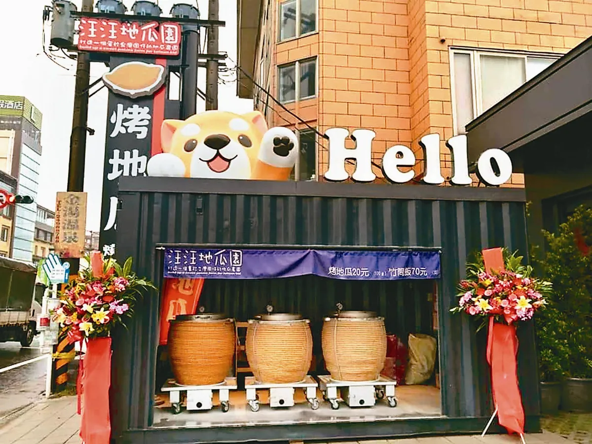 勤耕祖先土地  打響地瓜園品牌