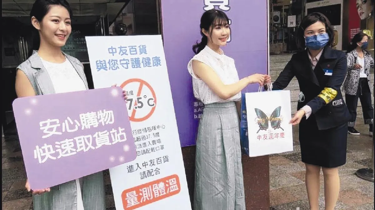 商家創新手法 疫期轉型拚業績