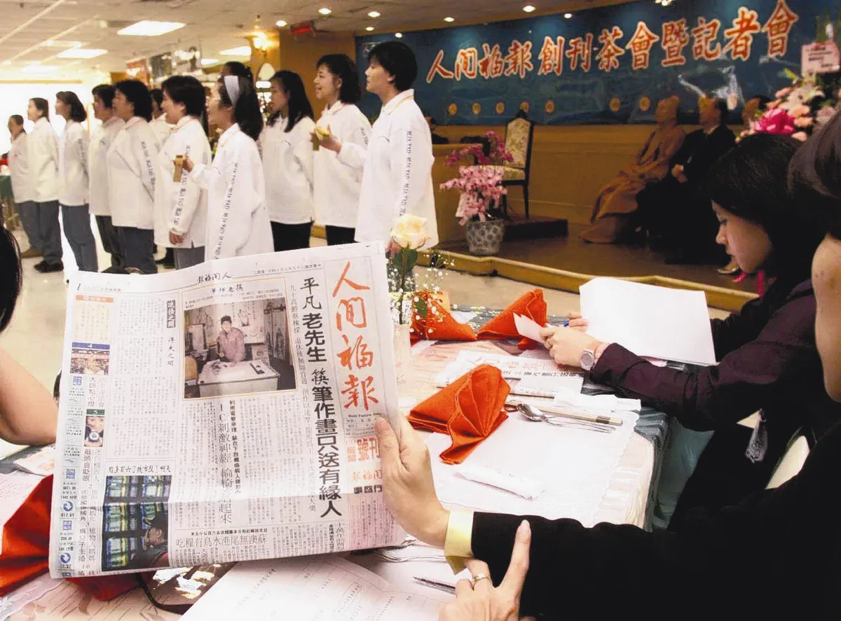 看得到與看不到的《人間福報》