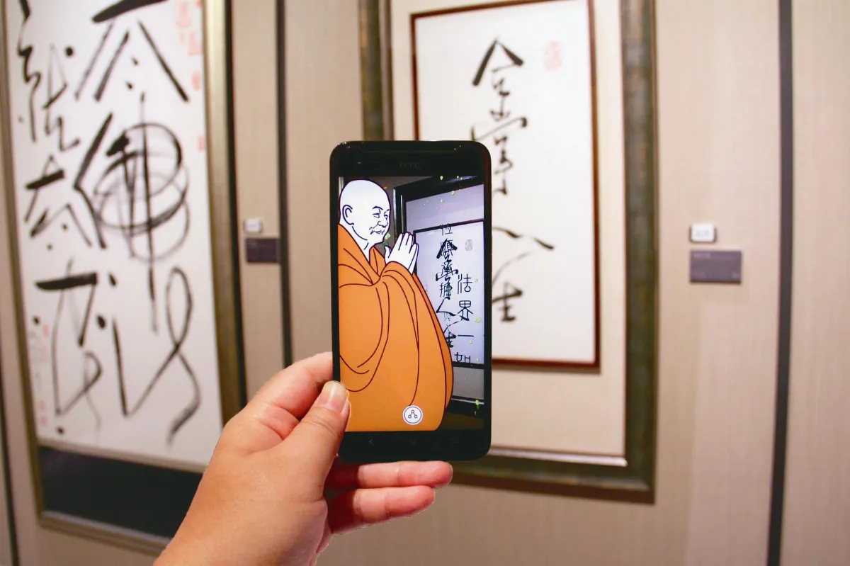 是心是佛創作展 結合AR體驗