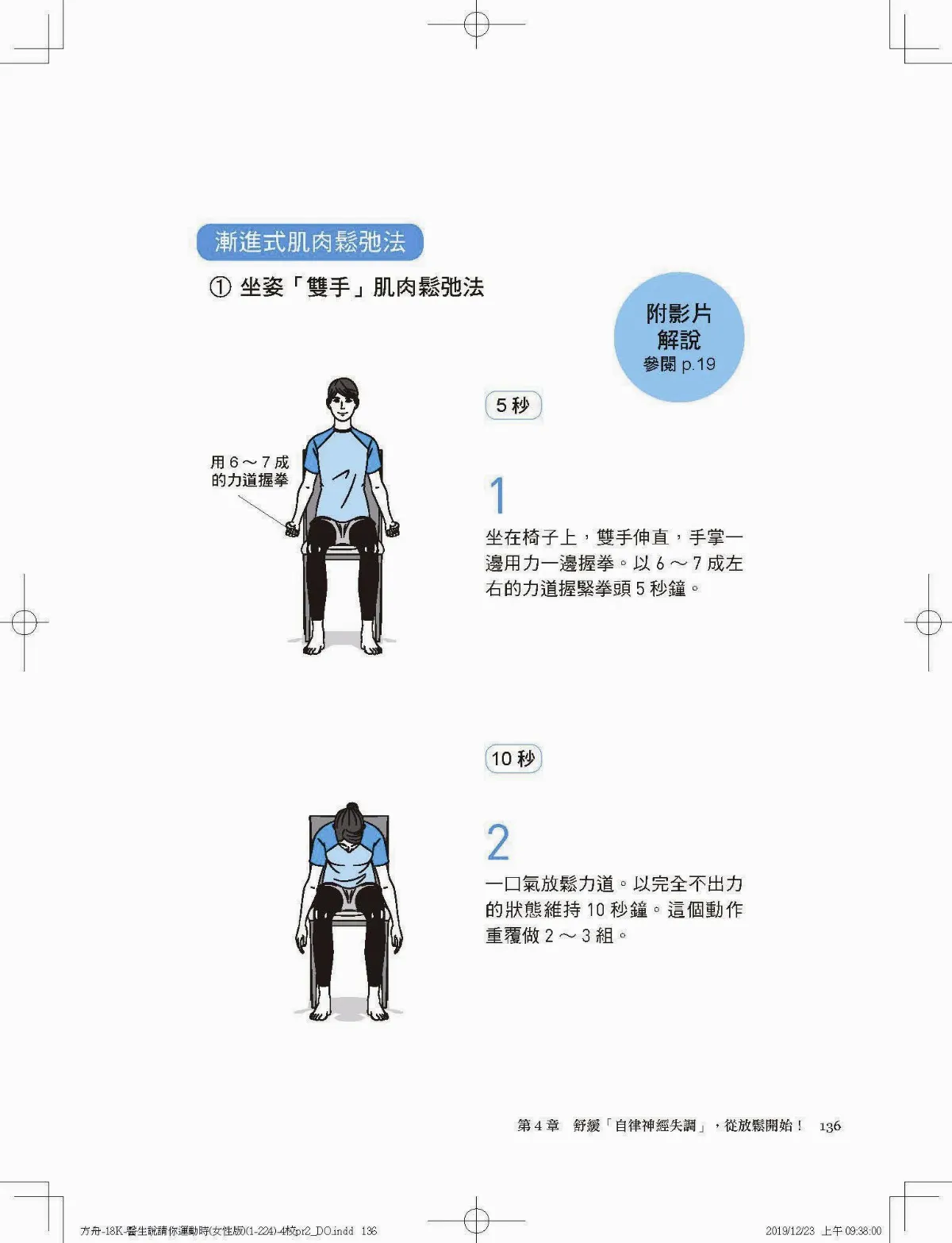 自律神經出問題，減少工作量就能治好？